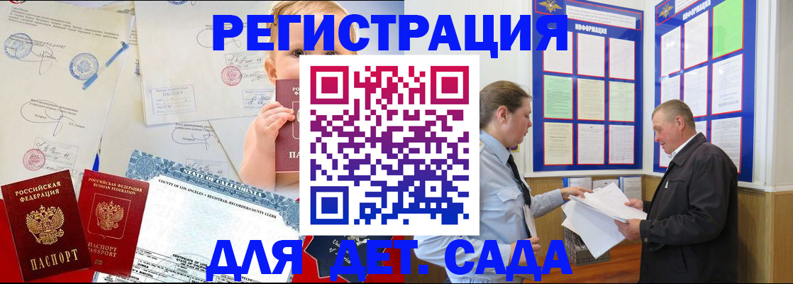 регистрация в Шумихе