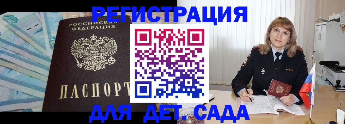 регистрация для школы в Шумихе