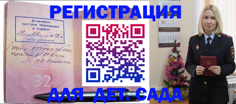 прописка в Шумихе