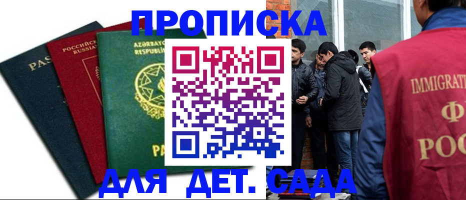 временная регистрация 2025 в Шумихе