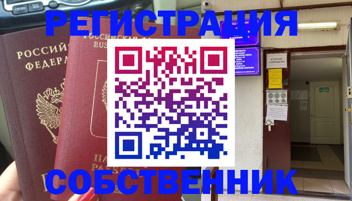 прописка для кредита в Шумихе
