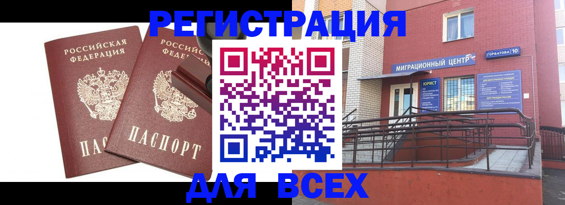где прописаться в Шумихе