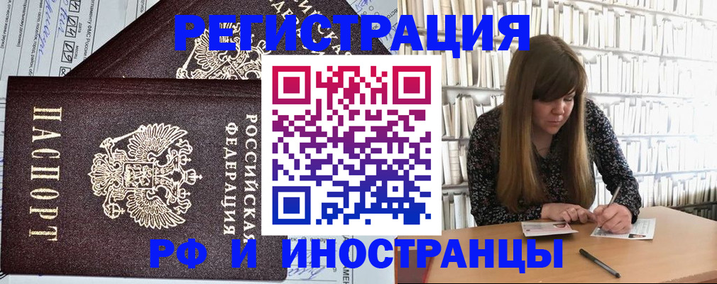 временная регистрация госуслуги в Шумихе